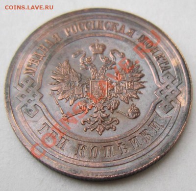 3 копейки 1915 г. Отл. сохр. --------7,10,13 в 22,00 Моск. - 5,10 030