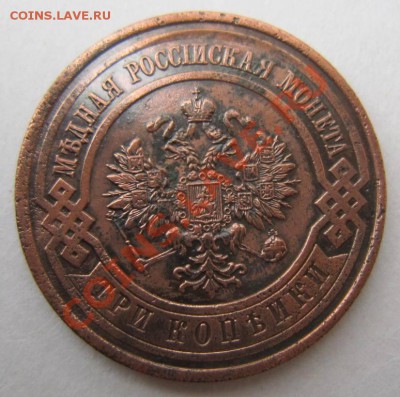 3 копейки 1913 г. -------7,10,13 в 22,00 Моск. - 5,10 022