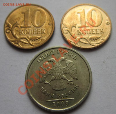 10к полн. раскол; 10к 3-й встречный раскол; 1р засор. - IMG_2238.JPG