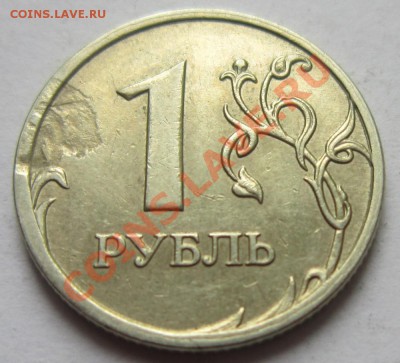 10к полн. раскол; 10к 3-й встречный раскол; 1р засор. - IMG_2228.JPG
