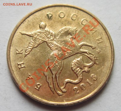10к полн. раскол; 10к 3-й встречный раскол; 1р засор. - IMG_2237.JPG