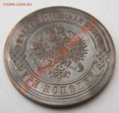 3 копейки 1914 г. Отл. сохр.---------7,10,13 в 22,00 Моск. - 5,10 026