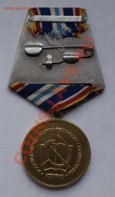 Медаль «50 лет космонавтике» _________до 10.10.13 в 22:00мск - Без имени 3
