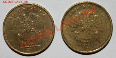 10 рублей 2011,2012 ММД полные расколы - аверсы