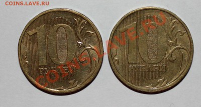 10 рублей 2011,2012 ММД полные расколы - реверсы