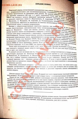 1 ведро архангельск городской водопровод - Предисловие.JPG