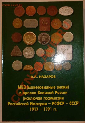 1 ведро архангельск городской водопровод - Обл.JPG