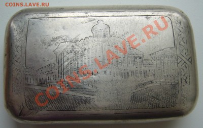 портсигар серебряный - P1150167.JPG