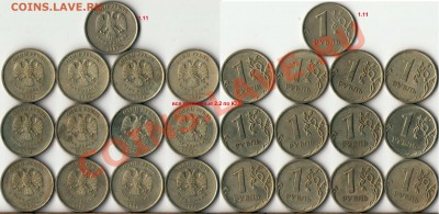 1 рубль 2007 года ММД шт.1.11 по Ю.К.+бонусы до 10 октября - 1