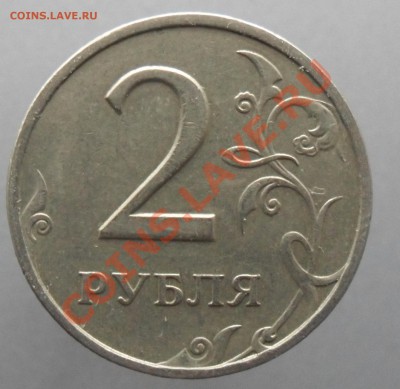 2руб. 1999г. спмд шт. 1.1 - 3