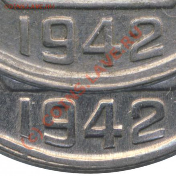20 копеек 1942 шт. Б нечастая - 20-42_a-nea-details