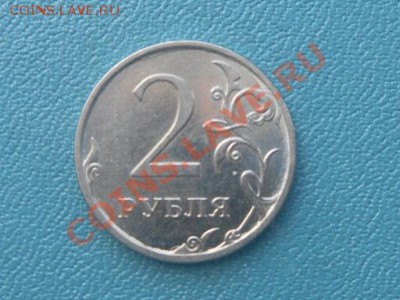 2 руб раскол,5 коп брак ли? - SAM_9954.JPG