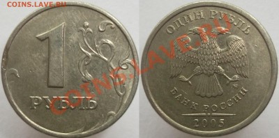 1 руб. и 10 руб. "заусенцы"? - DSCF6730.JPG