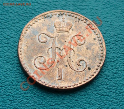 1 копейка серебром 1840г. до 10.10.13г. 22-00 мск. - P1080560.JPG
