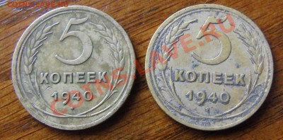 5 копеек 1940 года разновид?? - CIMG1040.JPG