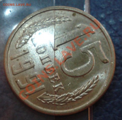 15 коп 1991 г ПОВОРОТ ≈ 50 градусов - 15 коп 1991 л_2