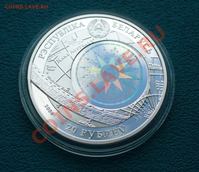 Беларусь 20 рублей - барк "Седов", до 9.10.13г. 22-00 мск. - P1080562.JPG