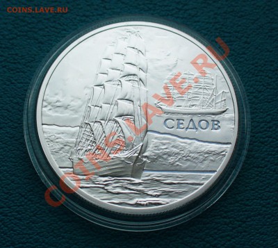 Беларусь 20 рублей - барк "Седов", до 9.10.13г. 22-00 мск. - P1080563.JPG