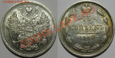 15 копеек СПБ-АГ 1889 г. AU! 10.09.2013 в 22:00 МСК - 15 копеек СПБ-АГ 1889.JPG