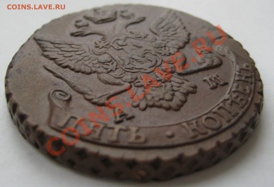 5 копеек 1790 АМ - 5к1р