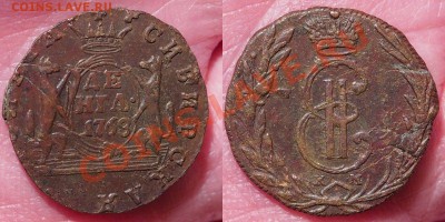 Сибирская монета 1коп-денга 1768-1778 желтая - 2013-10-053