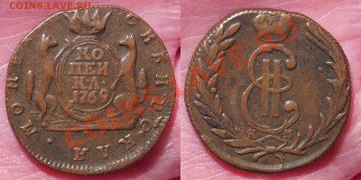 Сибирская монета 1коп-денга 1768-1778 желтая - 2013-10-051