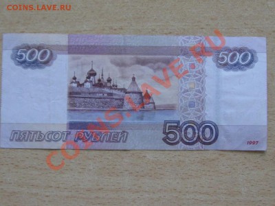 500 рублей № 6116116 - IMG_3168.JPG