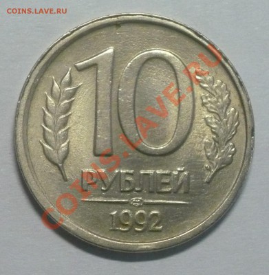 Полный раскол 25руб Сочи горы! - P1080695_cr