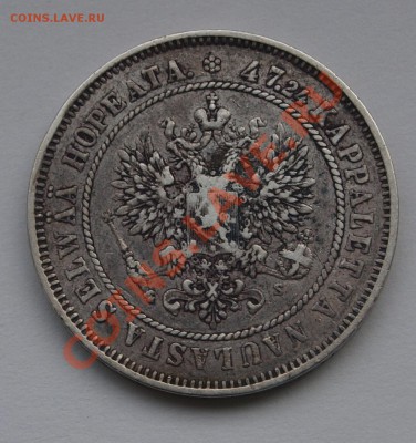 Рубль 300 ЛДР плоский и 2 марки 1874 г.,предпродажная оценка - 2-74-2