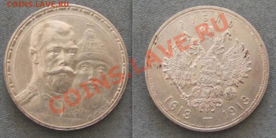 Рубль 300 ЛДР плоский и 2 марки 1874 г.,предпродажная оценка - 300 ЛДР