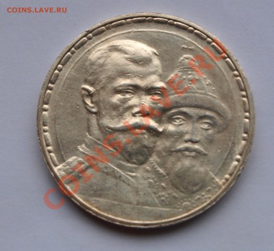 Рубль 300 ЛДР плоский и 2 марки 1874 г.,предпродажная оценка - 300 лдр1