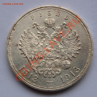 Рубль 300 ЛДР плоский и 2 марки 1874 г.,предпродажная оценка - 300 лдр2