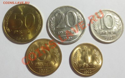 50р.1993г. 20,10,5,1 рубль 1992гг. (мешки) Оценка - IMG_4956.JPG