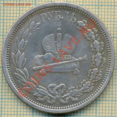 Фуфло, коронация,1883, до 11.10.2013г. 22.00 по Москве - 1883 1 к
