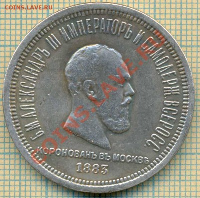 Фуфло, коронация,1883, до 11.10.2013г. 22.00 по Москве - 1883 1 