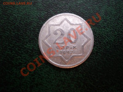 Азербайджан,20 гяпик,1992г.до 12.10.13,22:00МСК. - 1992-2