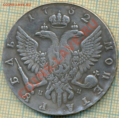 Фуфло, рубль 1752,до 11.10.2013г. 22.00 по Москве - 1752 а