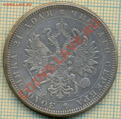 Фуфло рубль 1885 с расколом, до11.10.2013г. 22.00 по Москве - 1885 а