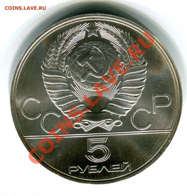 5руб.1977г.Ленград,Таллин,Минск,Киев(АС) до 11.10.13 в 22.00 - Скан_021