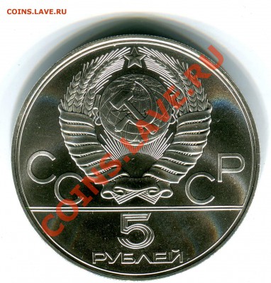 5руб.1977г.Ленград,Таллин,Минск,Киев(АС) до 11.10.13 в 22.00 - Скан_019