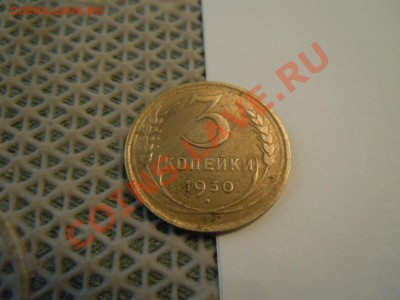 3 копейки 1930г. разворот 170 градусов,до 11.04.13г. в 22.00 - DSCN2559.JPG