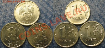 1 рублёвые монеты 97,98,05,06 в блеске, красивые до 08.10.13 - 2005+2006 спмд+ммд