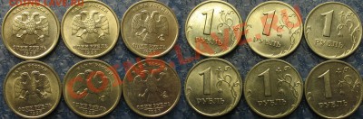 1 рублёвые монеты 97,98,05,06 в блеске, красивые до 08.10.13 - 1998спмд+ммд