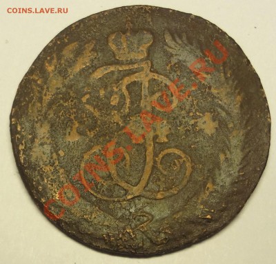 Копейка 1764 СПМ плохинькая - DSC05010.JPG