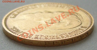 5 рублей 1898 года до 09.10-22.00.00 по МСК - P1150124.JPG