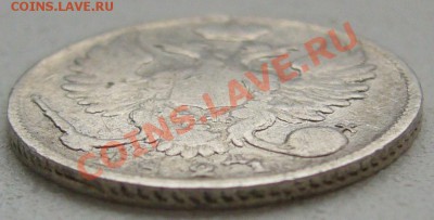 10 копеек 1821 года до 09.10-22.00.00 по Москве - P1150099.JPG