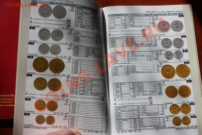 Каталоги Волмар(2009) по царизму и Кoнрос(2010) по СССР и РФ - IMG_6466.JPG