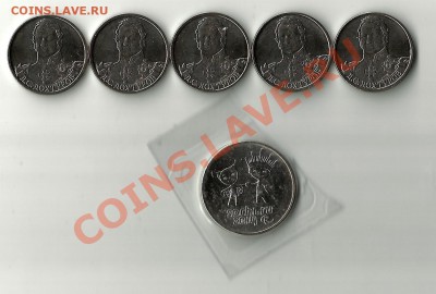 Солянка из юбилейки с номинала(короткий) - дох