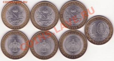 РАСКОЛЫ – 10р Воронежская и Коми – 7 монет - 10.10.13_22:22 - 3.JPG