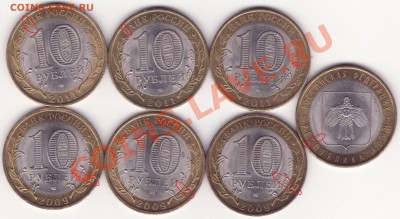 РАСКОЛЫ – 10р Воронежская и Коми – 7 монет - 10.10.13_22:22 - 1.JPG